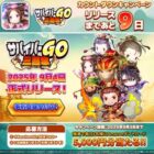 5,000円分のAmazonギフトカードが毎日1名様に当たるXキャンペーン