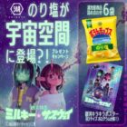 お菓子セットなど
