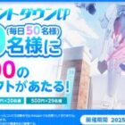 Amazonギフトコード 最大10,000円分