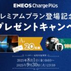 星野リゾート宿泊ギフト 5万円分 / 保温保冷ドリンクホルダー