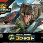 プラノサウルスのオリジナルQUOカードが当たるフォト＆ぬりえコンテスト