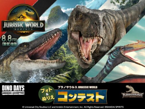プラノサウルスのオリジナルQUOカードが当たるフォト＆ぬりえコンテスト