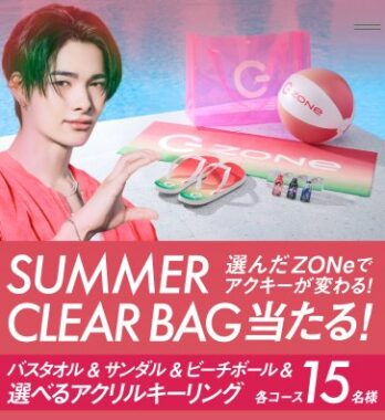 オリジナルアクキー＆SUMMER CLAR BAGが当たるクローズドキャンペーン