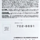 【イトーヨーカドー×東レ】5,000円分のえらべるPayが当たるクローズドキャンペーン