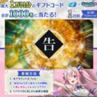 えらべるPay 最大10,000円分