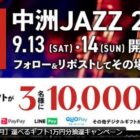 デジタルギフト 10,000円分