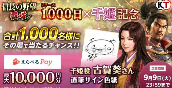 最大10,000円分のえらべるPayが1,000名様にその場で当たるキャンペーン