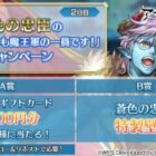 毎日3名様にAmazonギフトカード1,000円分が当たるX懸賞