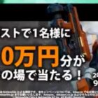 Amazonギフトカード 10万円分