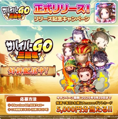 5,000円分のAmazonギフトカードが毎日1名様に当たるXキャンペーン