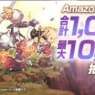 Amazonギフトカード 最大1万円分