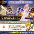 えらべるPay 最大1万円分