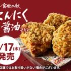デジタルKFCカード 1,000円分
