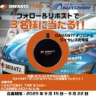 オリジナルワイヤレス充電器