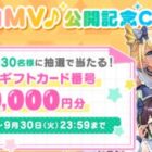 Amazonギフトコード 最大10,000円分