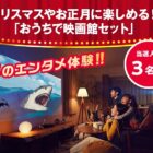 モバイルプロジェクター+ヘッドホンが当たるローソンの豪華アプリ懸賞