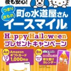 Amazonギフト券 1,000円分