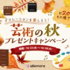 allemoreシリーズ