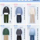 ユニクロギフトカード 5,000円分