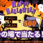 Amazonギフトコード 500円分