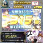 えらべるPay 最大10,000円分