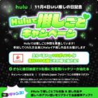 えらべるPay 110円分