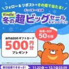 Amazonギフトカード 500円分