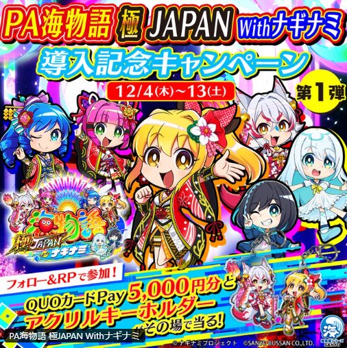 5,000円分のQUOカードPayがその場で当たるXキャンペーン