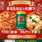 ガラナ 4本セット