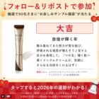 お楽しみサンプル福袋