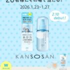 乾燥さん ふき取りエッセンス