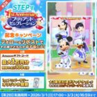 Amazonギフトカード 最大10,000円分