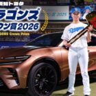 クラウン賞受賞選手とのファンミーティングもできる豪華投票キャンペーン