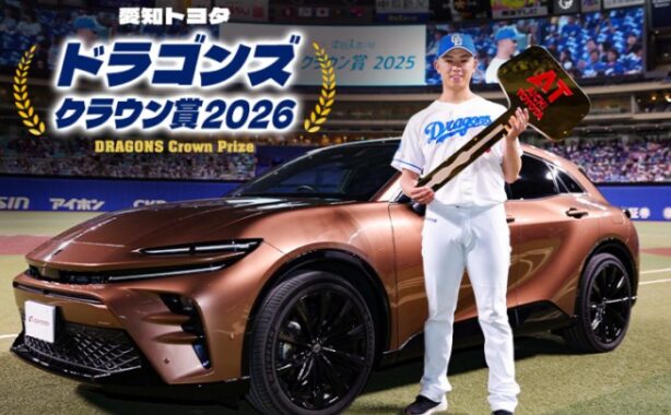 クラウン賞受賞選手とのファンミーティングもできる豪華投票キャンペーン