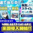 オリジナルQUOカードPay3,000円分が当たる毎日応募Xキャンペーン
