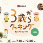 おもちゃ券 5万円 / おもちゃ券 1万円 / 創味ギフトセット