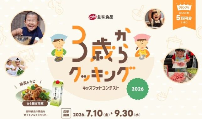 おもちゃ券 5万円 / おもちゃ券 1万円 / 創味ギフトセット