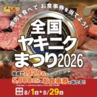 食事券 5,000円分