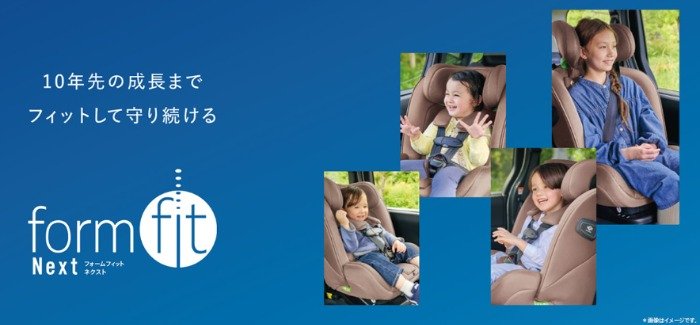 チャイルドシート商品モニター