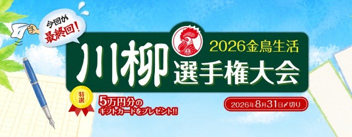 ギフトカード最大5万円分＋卓上カレンダー