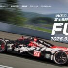 富士6時間耐久レース観戦チケットが当たるプジョーの豪華キャンペーン
