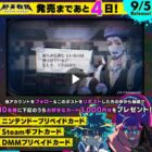 お好きなプリペイドカード3,000円分が当たる毎日応募Xキャンペーン