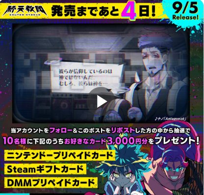 お好きなプリペイドカード3,000円分が当たる毎日応募Xキャンペーン