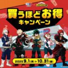 セイムスポイント 1,000円分 / オリジナルQUOカードPay 500円分