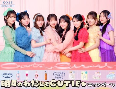 CUTIE STREET出演のライブチケットも当たる豪華クローズドキャンペーン