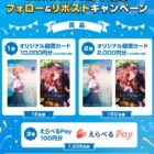 オリジナル図書カード 最大1万円分