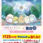 図書カードネットギフト 1,000円分