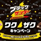 えらべるPay 最大1,000円分