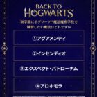 USJスタジオ・パス+舞台「ハリーポッターと呪いの子」劇場鑑賞券+スタジオツアー東京チケット