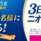 デオシート消臭ラボトイレシステム